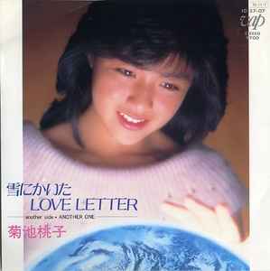 菊池桃子 – 雪にかいた Love Letter (1984, Vinyl) - Discogs