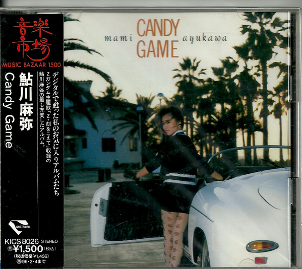 Mami Ayukawa = 鮎川麻弥 – Candy Game = キャンディ・ゲーム (1985 
