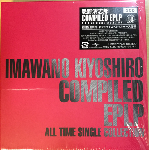 ユニバーサルミュージック 忌野清志郎 CD COMPILED EPLP ~ALL TIME SINGLE COLLECTION~
