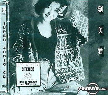 劉美君– 劉美君(1987, Gold CD, CD) - Discogs