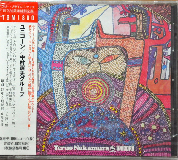 Teruo Nakamura – Unicorn (1973, Vinyl) - Discogs