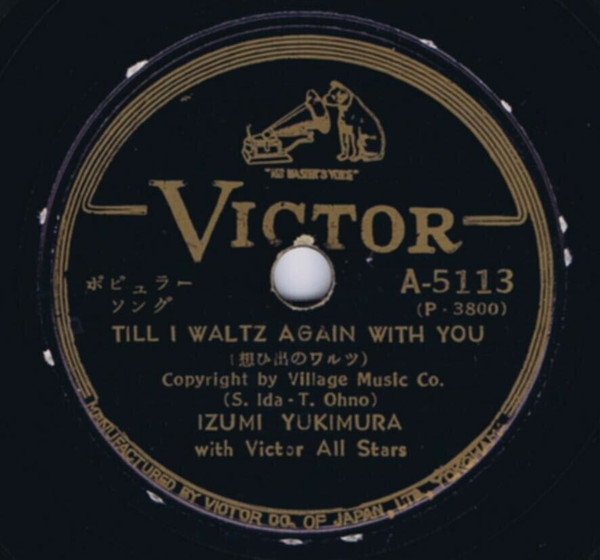 雪村いづみ = Izumi Yukimura - 想い出のワルツ = Till I Waltz Again