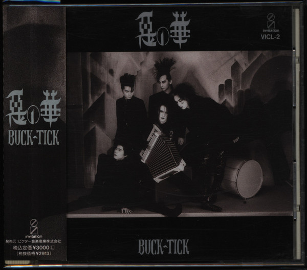 2024年最新海外 BUCK-TICK 惡の華カセットテープ、シングルアルバム 