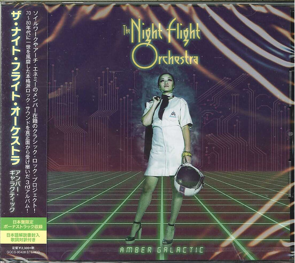 The Night Flight Orchestra – Amber Galactic (2017