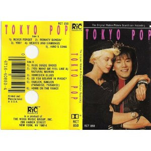Tokyo Pop - Original Motion Picture Soundtrack (1988, Dolby 