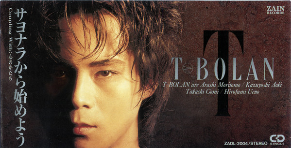 T-Bolan – サヨナラから始めよう (1993, CD) - Discogs