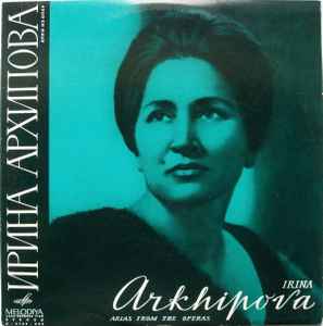 Ирина Архипова - Arias From The Operas album cover