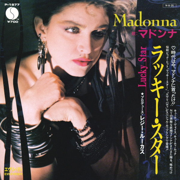 Madonna = マドンナ – Lucky Star = ラッキー・スター (1984, Vinyl 