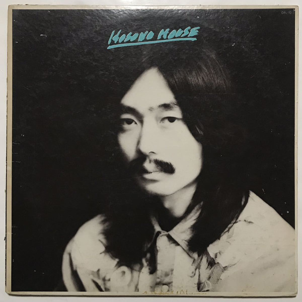 Haruomi Hosono – Hosono House (2000, CD) - Discogs