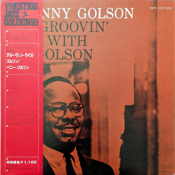 Benny Golson – Groovin' With Golson (1981, Vinyl) - Discogs