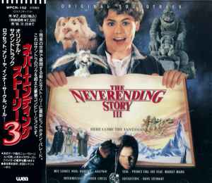 neverending story 3 dvd