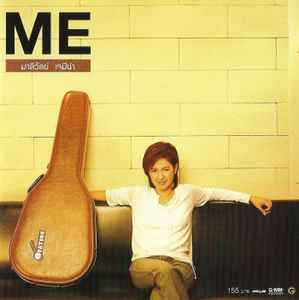 มาลีวัลย์ เจมีน่า - Me & Moments In Time album cover