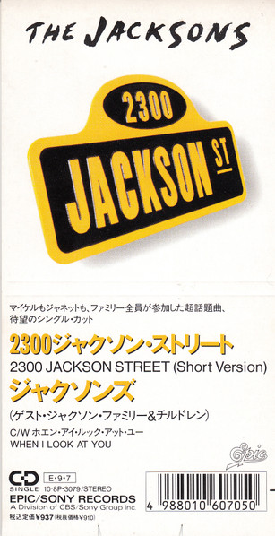 The Jacksons – 2300 Jackson Street (1989, CD) - Discogs