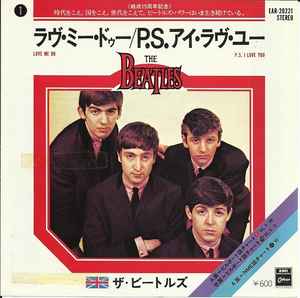 The Beatles, ザ・ビートルズ – ラヴ・ミー・ドゥー = Love Me Do