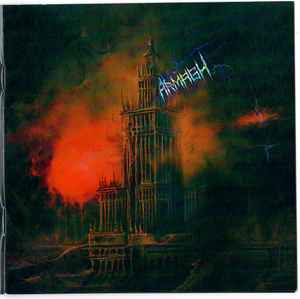 Armagh (2) - Serpent Storm album cover