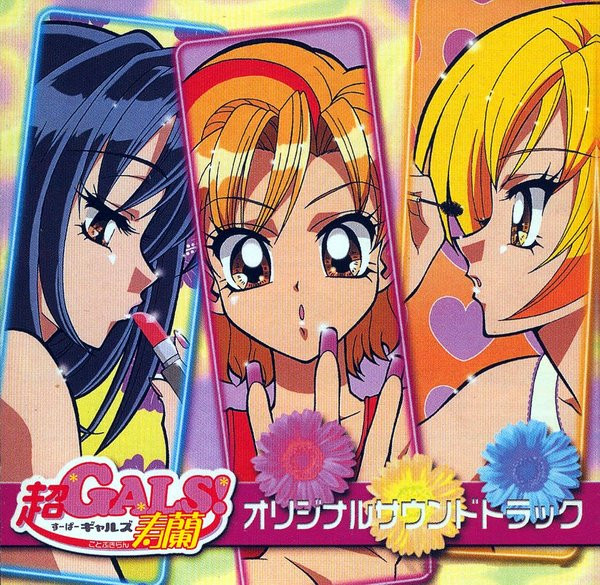 Super Gals! Kotobuki Ran Original Soundtrack (CD) - Discogs