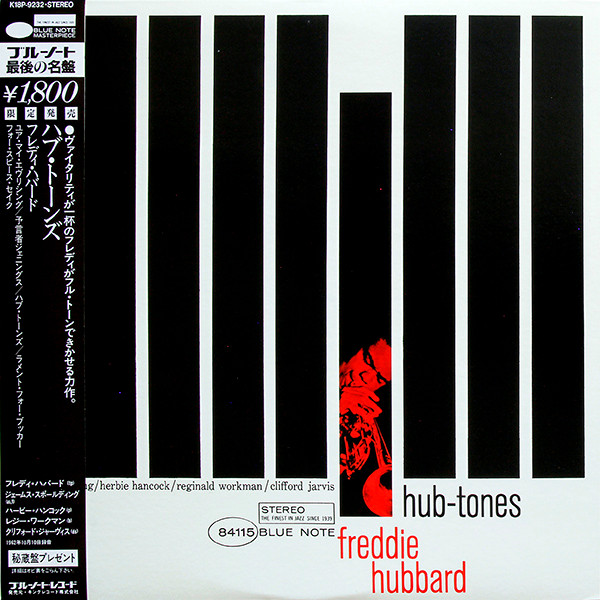 Freddie Hubbard – Hub-Tones (1983, Vinyl) - Discogs