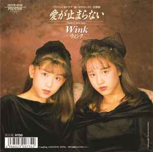 Wink – 淋しい熱帯魚 (1989, Vinyl) - Discogs