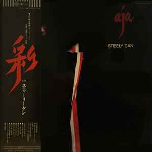 Steely Dan – Aja (1977, Gatefold, Vinyl) - Discogs