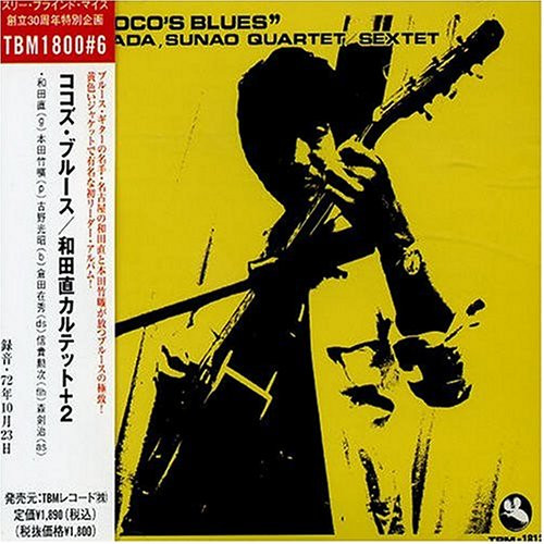 Wada, Sunao Quartet / Sextet - Coco's Blues | Releases | Discogs