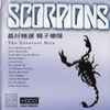 Scorpions - The Greatest Hits