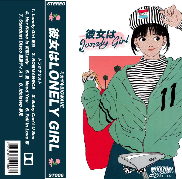 ミカヅキBIGWAVE – 彼女はLonely Girl (2017, Cassette) - Discogs