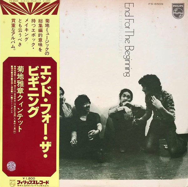 Masabumi Kikuchi Quintet - End For The Beginning | Releases | Discogs