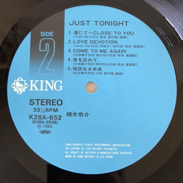 楠木恭介 Just Tonight レコード - レコード