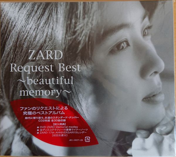 ZARD CD ZARD Request Best-beautiful memory-(DVD付) - CD
