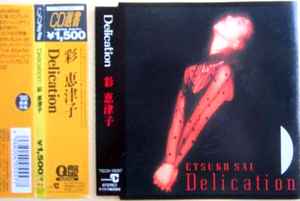 Etsuko Sai = 彩 恵津子 – Delication = デリケーション (1994, CD