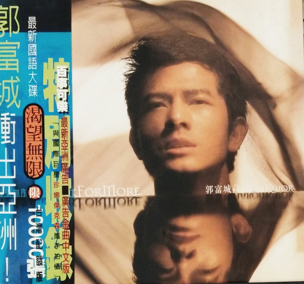 Aaron Kwok = 郭富城– 渴望無限= Ask For More (1999, CD) - Discogs