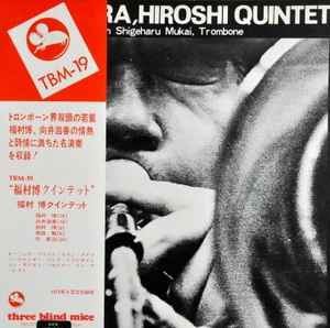 The Hiroshi Fukumura Quintet - Fukumura, Hiroshi Quintet album cover