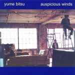 Cover of Auspicious Winds, 2000-11-14, CD