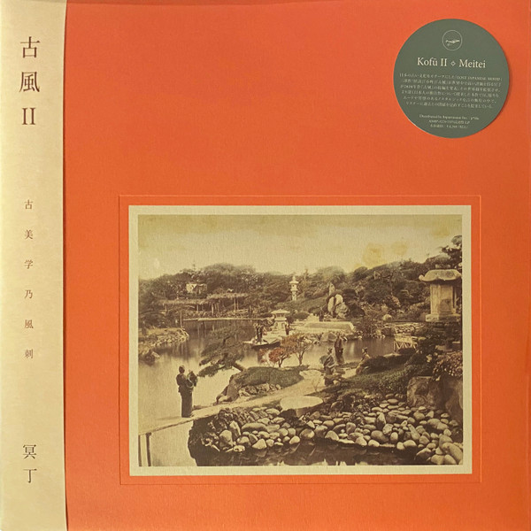 Meitei = 冥丁 – Kofū II = 古風II (2022, Vinyl) - Discogs