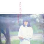 岩崎宏美 – すみれ色の涙から… (1981, Vinyl) - Discogs