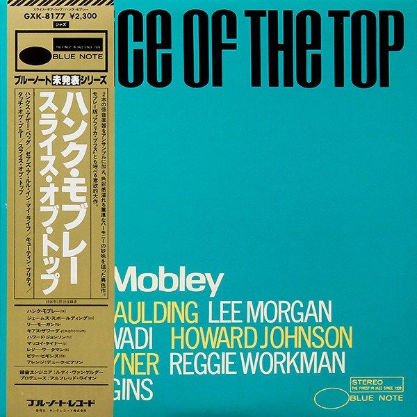 Hank Mobley – A Slice Of The Top (1981, - Discogs