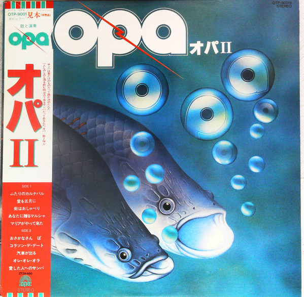 オパ Opa Ii 1980 Vinyl Discogs