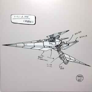 Naoshi Mizuta – Parasite Eve 2 (2022, Vinyl) - Discogs
