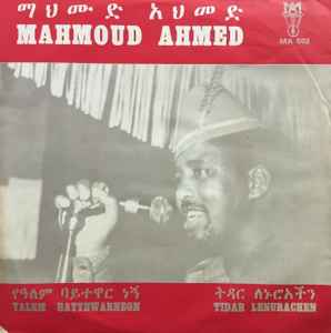 Yalem Baytewarnegn / Tidar Lenurachen - Mahmoud Ahmed