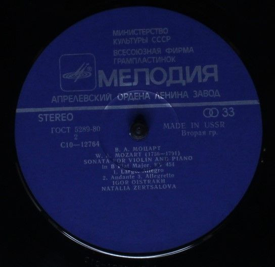 baixar álbum Wolfgang Amadeus Mozart, Igor Oistrach, Natalia Zertsalova - Sonatas For Violin And Piano KV 380 454