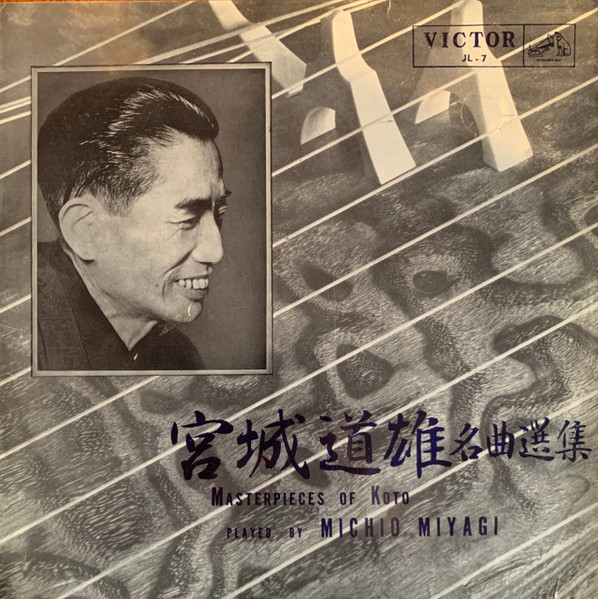 Michio Miyagi – 宮城道雄名曲選集 = Masterpieces Of Koto (1956 