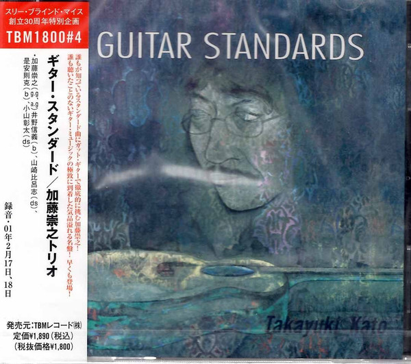 Takayuki Kato Trio – Guitar Standards (2001, CD) - Discogs