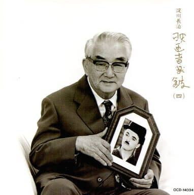 淀川長治 映画音楽館4 (1993, CD) - Discogs