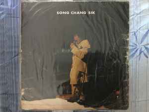 Song Chang Sik – Song Chang Sik (1974, Vinyl) - Discogs