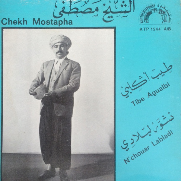 last ned album الشيخ مصطفى Chekh Mostapha - طيب أكلبي نشور لبلادي Tibe Agualbi Nchouar Labladi