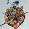 Konami Kukeiha Club - Suikoden - Original Video Game Soundtrack