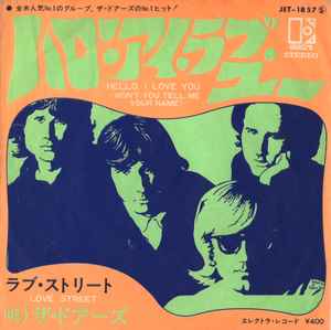 The Doors - ハロー・アイ・ラブ・ユー = Hello, I Love You (Won't You Tell Me Your Name) album cover
