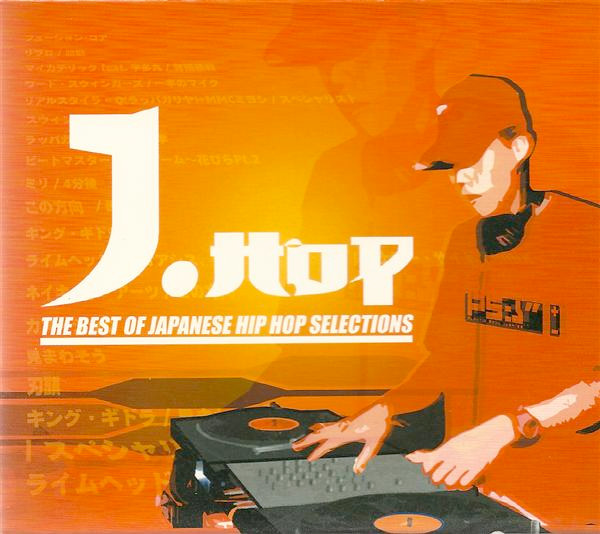 かわいい新作 THE BEST OF JAP jam INTERNATIONAL 2000年 邦楽 - www