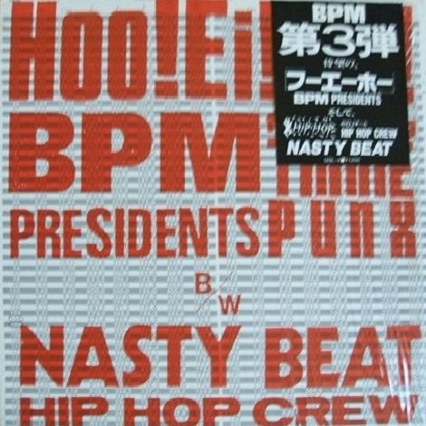 BPM Presidents / Hip Hop Crew – Hoo! Ei! Ho! / Nasty (1987, -
