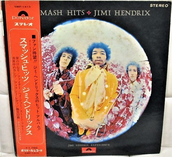 The Jimi Hendrix Experience – Smash Hits (1969, Vinyl) - Discogs